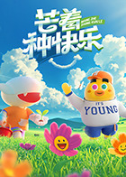 哈哈！請(qǐng)上車
