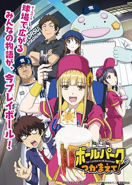 陽光馬達棒球場！