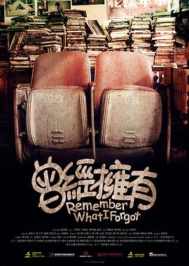曾經(jīng)擁有